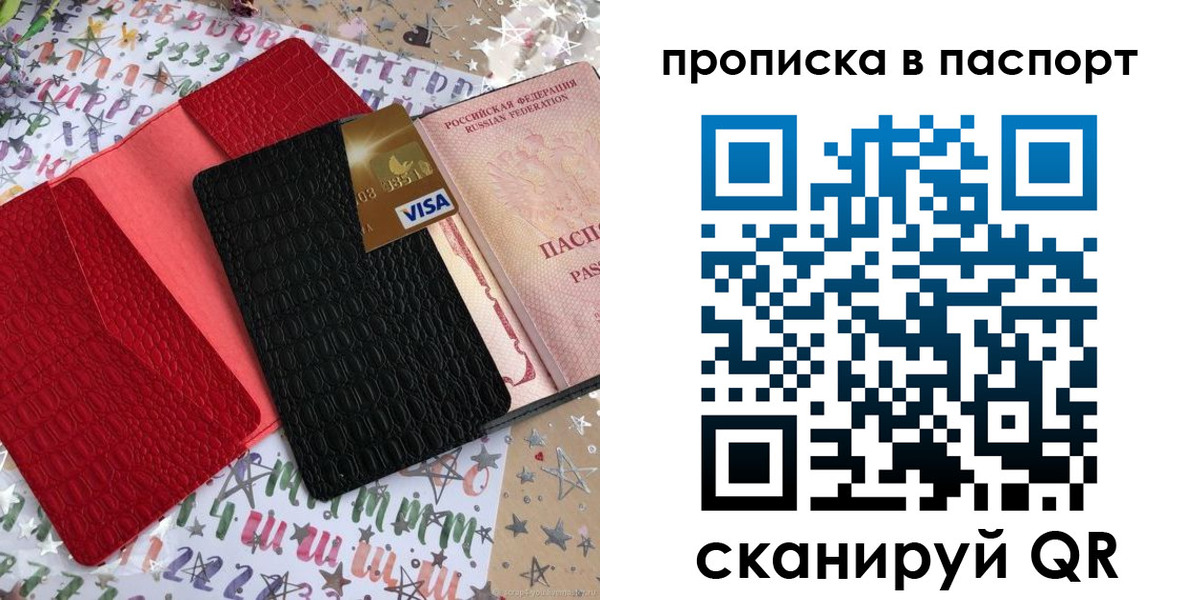 временная регистрация гарантия в Махачкале