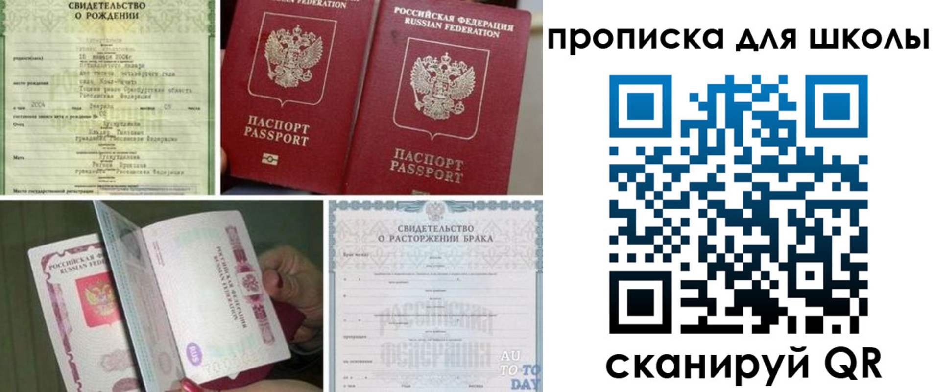 временная регистрация надежно в Махачкале
