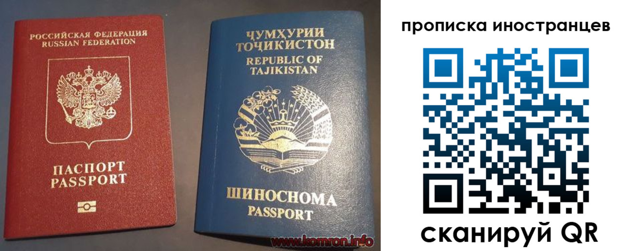 прописка поиск в Махачкале