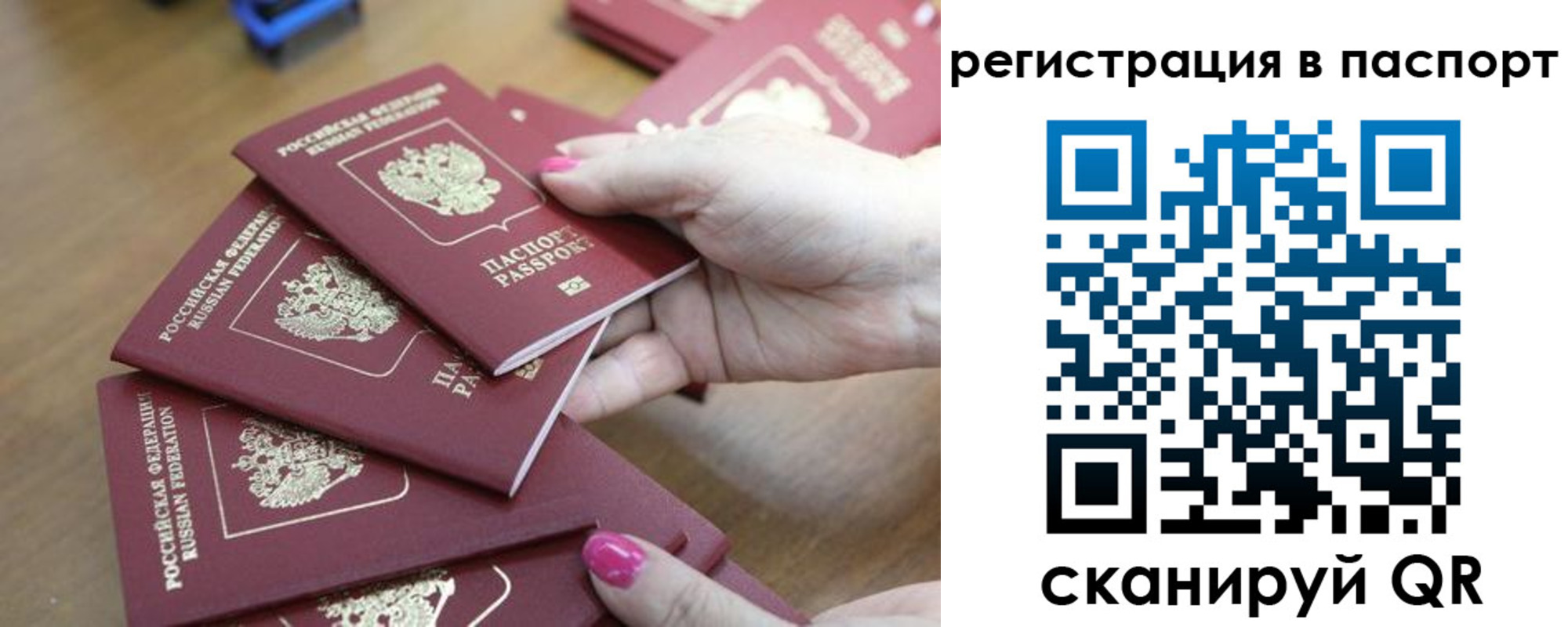 временная регистрация в Махачкале