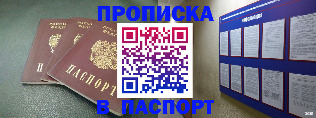 временная регистрация гарантия в Махачкале
