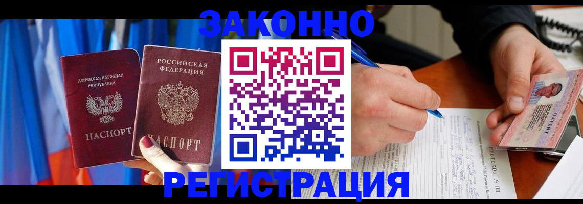 прописка штамп в Махачкале