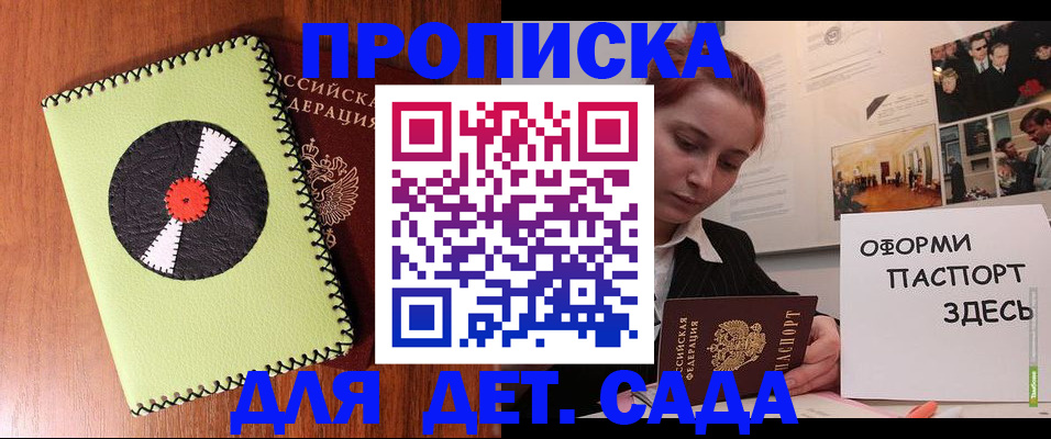 прописка паспорт в Махачкале