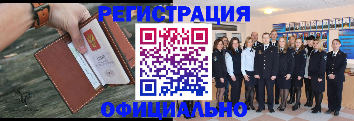 прописка ребенка в Махачкале