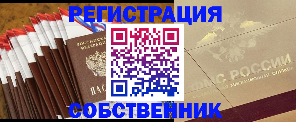 временная прописка в Махачкале