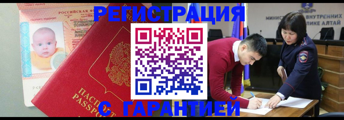 временная регистрация для школы в Махачкале