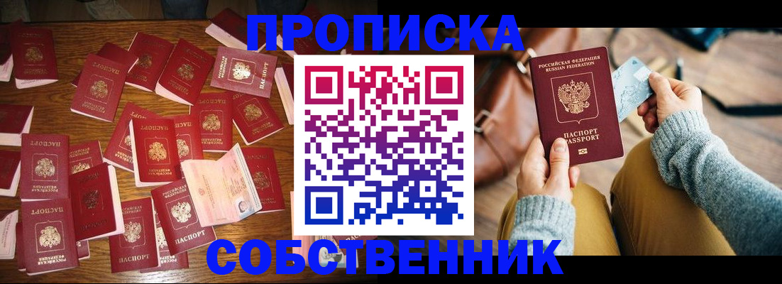 временная регистрация купить в Махачкале