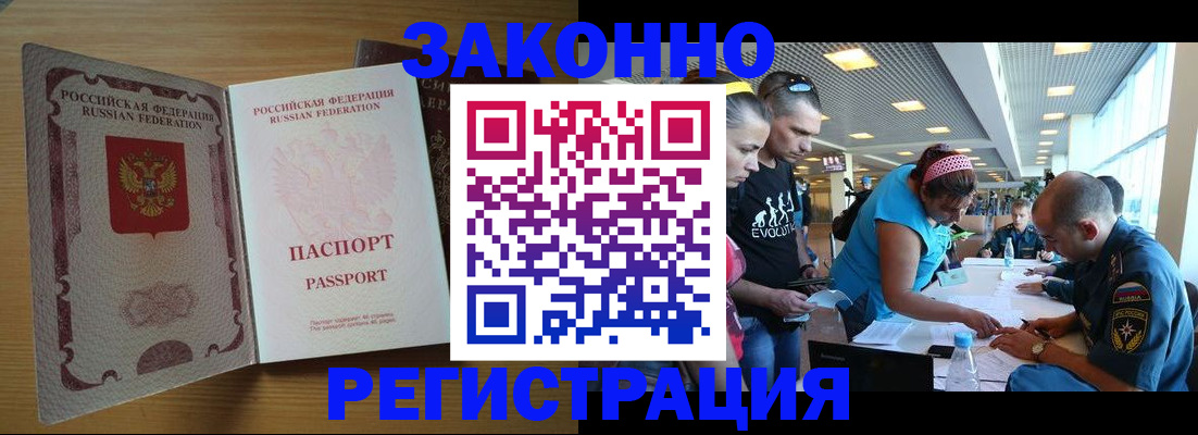 временная регистрация надежно в Махачкале