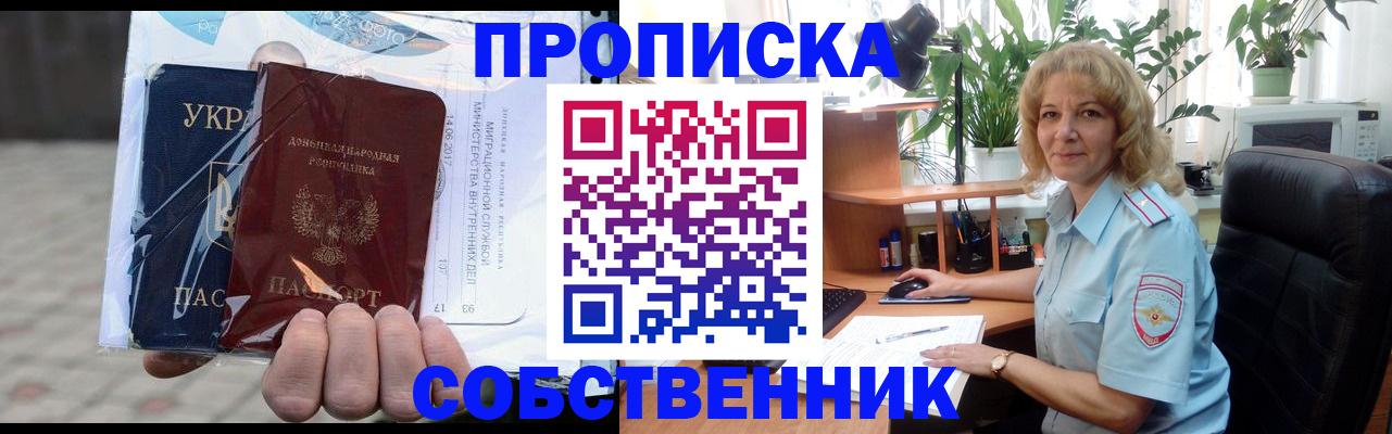 прописка в квартире в Махачкале