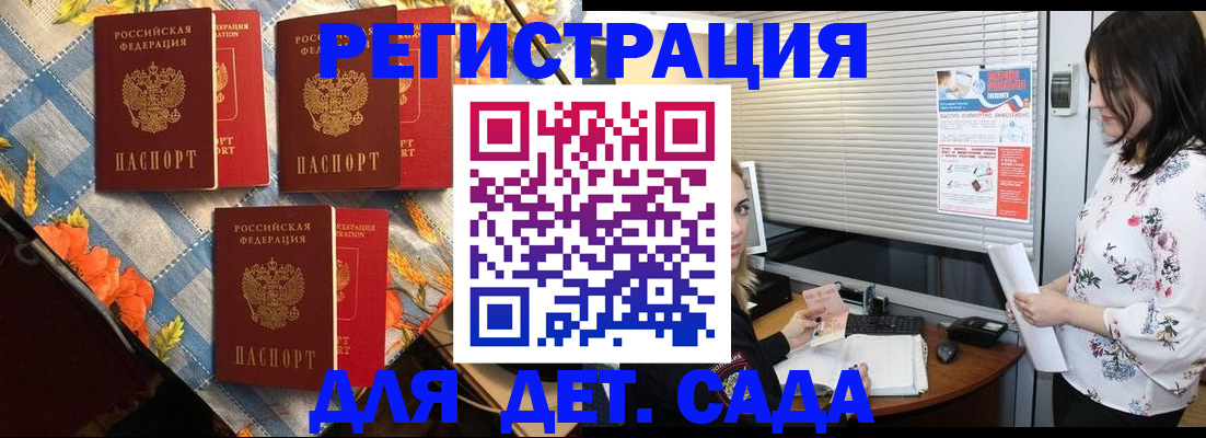 временная регистрация купить в Махачкале