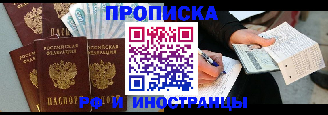 пропишу в квартире в Махачкале